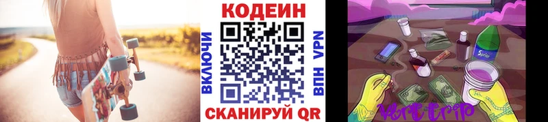 цена наркотик  Северская  Кодеин напиток Lean (лин) 