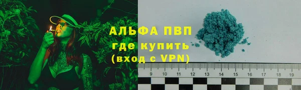 ALPHA-PVP Володарск