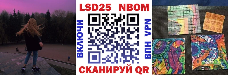Марки 25I-NBOMe 1500мкг  цена наркотик  Северская 
