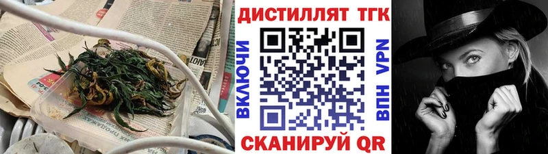 Дистиллят ТГК концентрат  Северская 